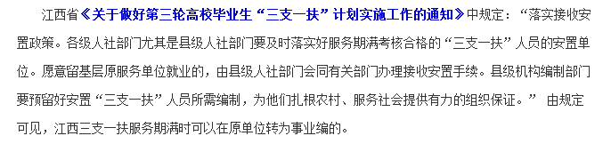 扶支事业转编工作总结_县聘扶贫专干转事业编_三支一扶转事业编