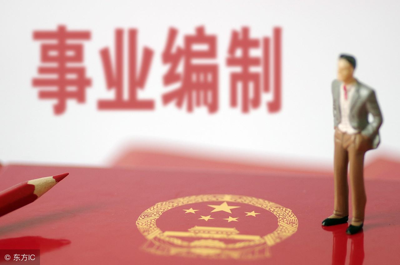 县聘扶贫专干转事业编_扶支事业转编工作总结_三支一扶转事业编
