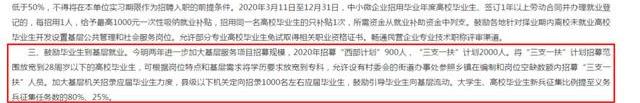 县聘扶贫专干转事业编_扶支事业转编工作总结_三支一扶转事业编