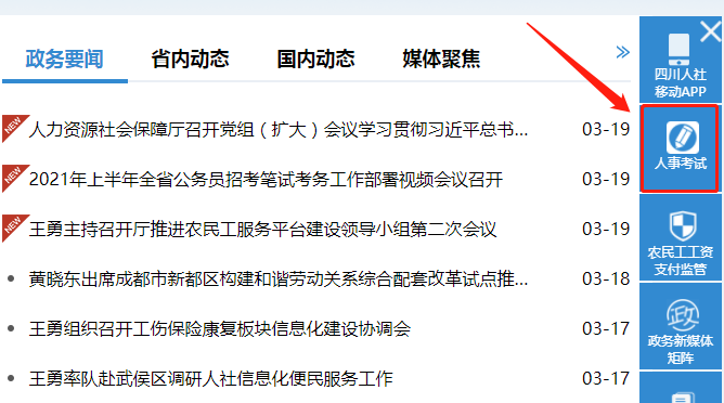 考试院怎么查准考证_国考准考证查看_准考证查询国考笔试成绩