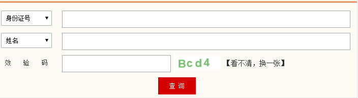 考试院怎么查准考证_国考准考证查看_准考证查询国考笔试成绩