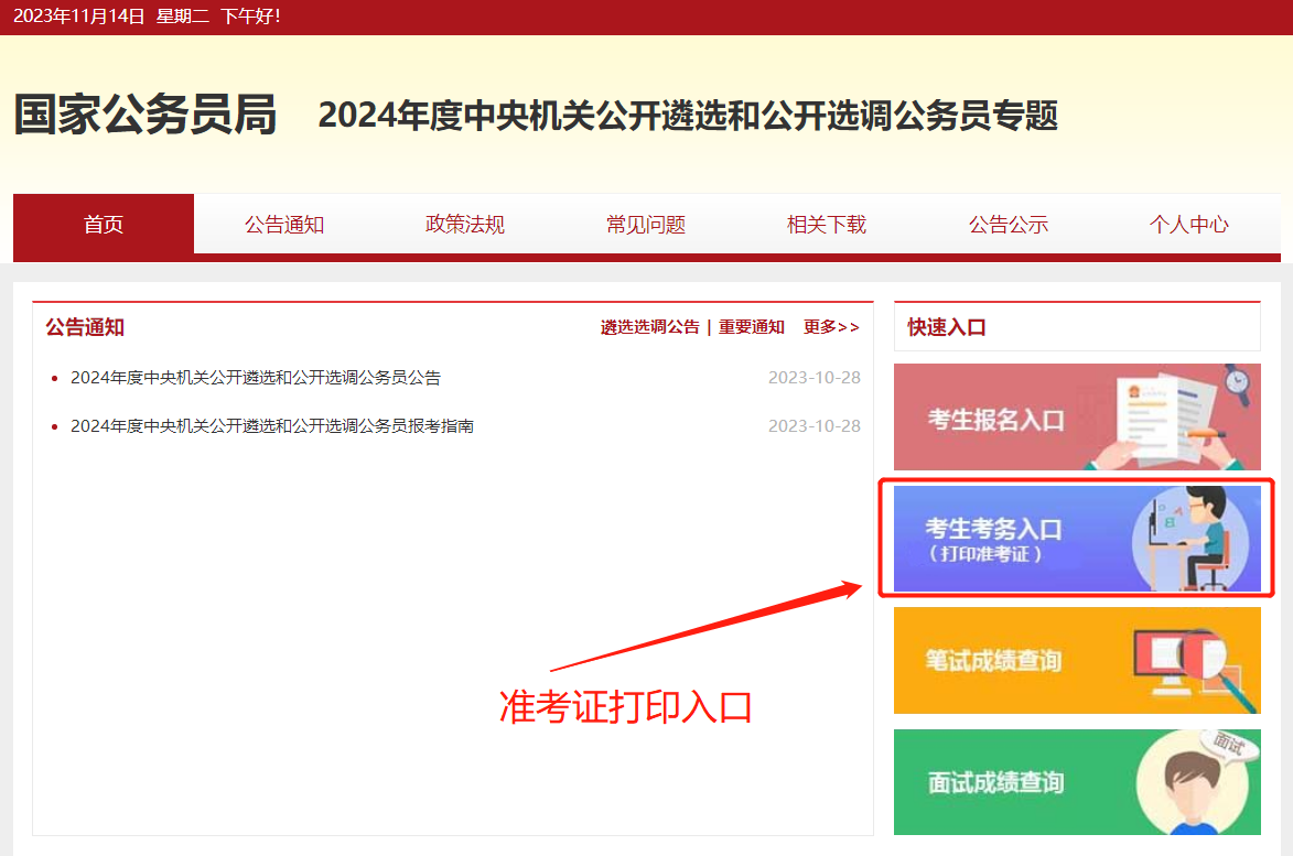 中央遴选考试题型_中央遴选考试题目_中央遴选考试试题