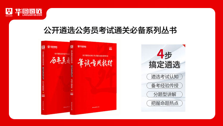 中央遴选考试题型_中央遴选考试题目_中央遴选考试试题