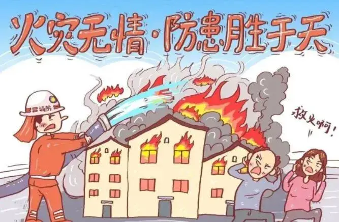 消防方面有哪些_消防方面的工作有哪些内容_消防方方面面这一块