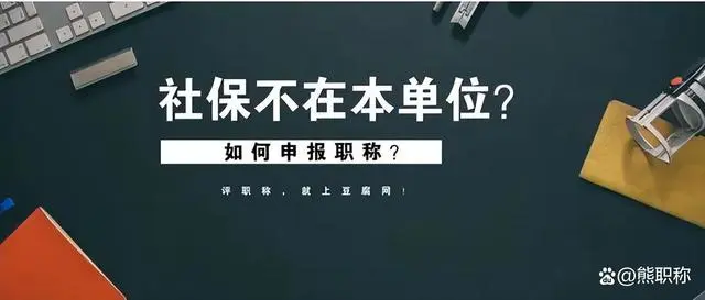 怎样申报职称_职称申报条件_职称申报流程详细步骤