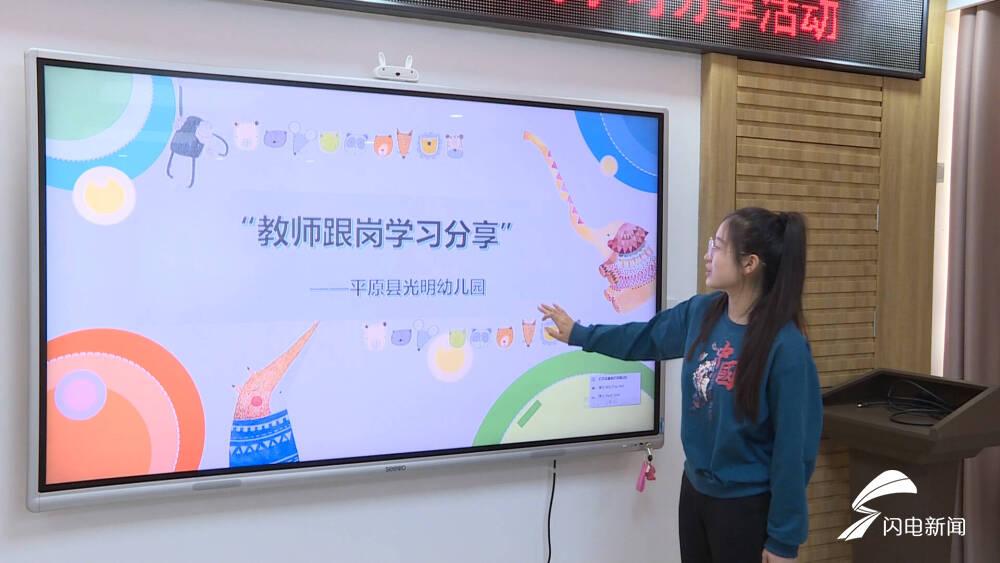 德州平原69名乡镇幼儿园园长骨干教师开展跟岗培训图1