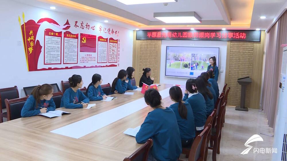 德州平原69名乡镇幼儿园园长骨干教师开展跟岗培训图2