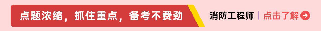 济南消防工程师培训机构排名前十，优路教育等机构推荐图2