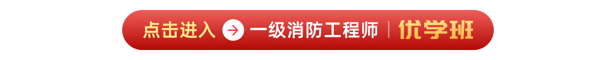 济南消防工程师培训机构排名前十，优路教育等机构推荐图3