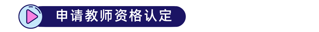 高中教师资格证书查询_高中证书怎么查询系统_高级中学教师资格证查询