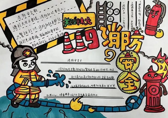 消防安全手抄报：掌握防火灭火与逃生常识，保障生命安全图3