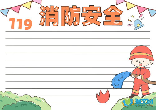 消防安全手抄报图片大全简单又漂亮，火灾逃生策略图3