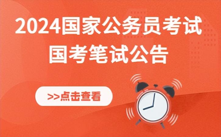 公务员考试报名入口官网广东_广东省公务员报名_2024广东省公务员报名入口