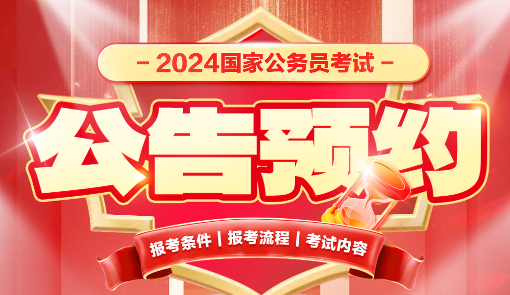 公务员职位表2023查询_2024国家公务员职位表下载_2022国家公务员职位表下载