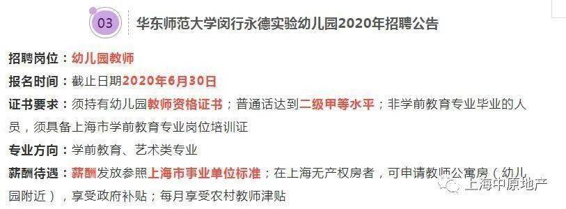 上海教师公寓楼_上海教师公寓_上海的教师公寓