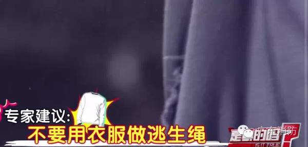 消防逃生绳子怎么用_消防逃生绳子打结方法视频_消防逃生绳八字扣打法