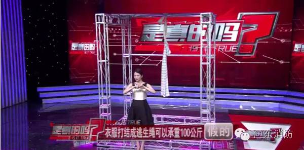 消防逃生绳子怎么用_消防逃生绳八字扣打法_消防逃生绳子打结方法视频