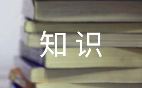 小学消防安全知识竞赛方案（精选6篇）