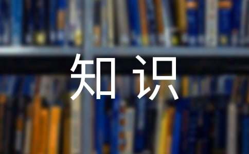 全国中小学生消防安全知识网络竞赛答案