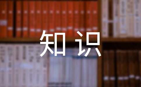 消防安全知识竞赛简答题