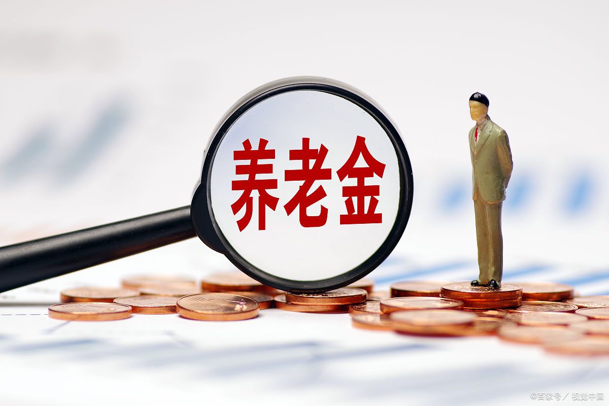 拥有高级职称人员在办理养老退休时可额外增发养老金图1