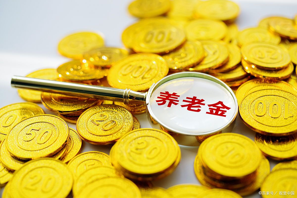拥有高级职称人员在办理养老退休时可额外增发养老金图2