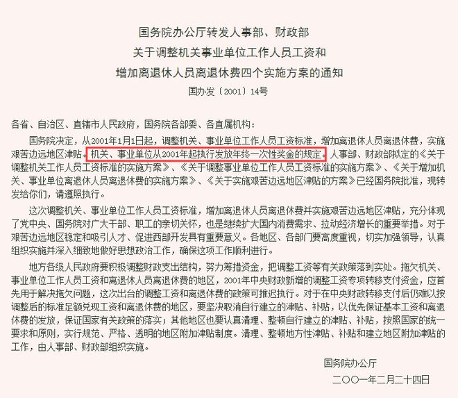 教师今年涨工资_2024教师工资几月份涨_涨工资最新消息2021教师