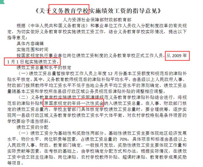 涨工资最新消息2021教师_教师今年涨工资_2024教师工资几月份涨