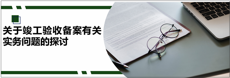 消防竣工验收报告填写范本_工程竣工消防验收报告范本_工程竣工验收报告 消防验收
