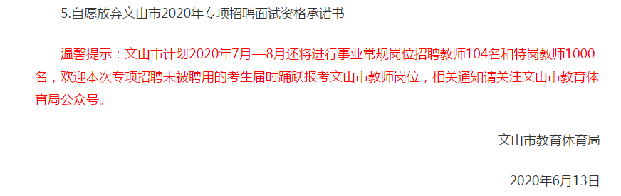 文山特岗教师2020岗位_工资云南文山特岗教师多少_云南文山特岗教师工资
