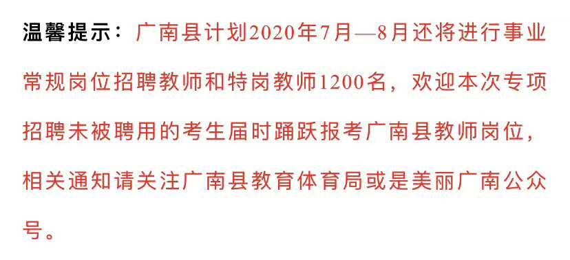 工资云南文山特岗教师多少_文山特岗教师2020岗位_云南文山特岗教师工资