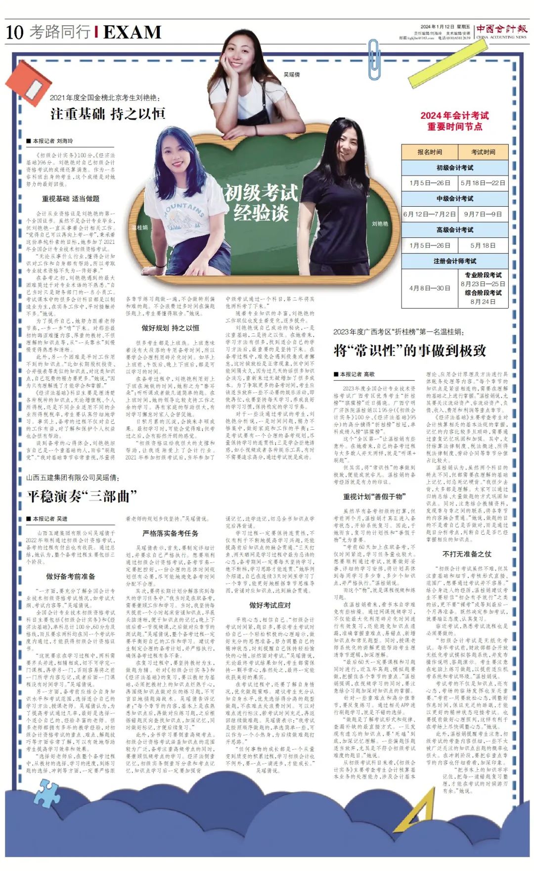 初级会计从业资格考试报名条件_初级会计从业资格考试报名条件_初级会计从业证报考条件