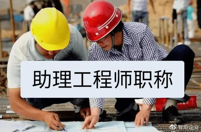 中级职称报名条件和要求_中级职称入深户_中级职称