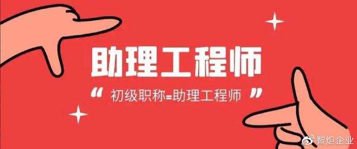 中级职称报名条件和要求_中级职称入深户_中级职称