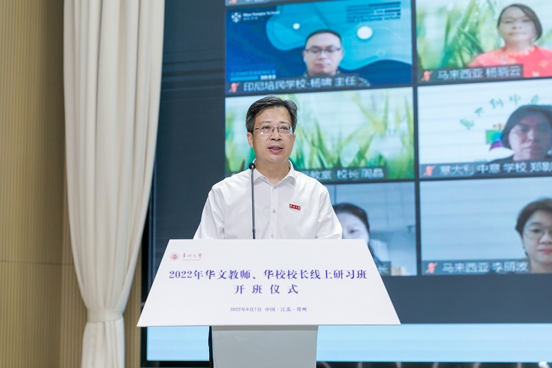华侨办华文教师培训_国侨办华文教育中心_华侨华人文化交流合作平台