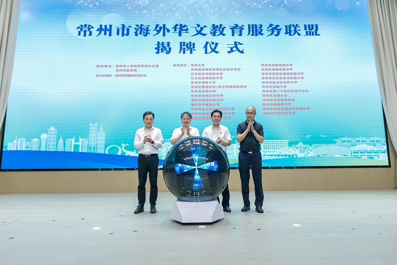 国侨办华文教育中心_华侨办华文教师培训_华侨华人文化交流合作平台