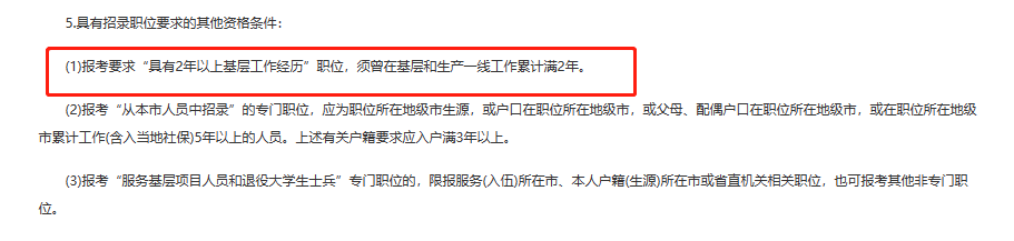 基层经历怎么证明_2年以上基层工作经历如何证明_基层工作经历的证明材料