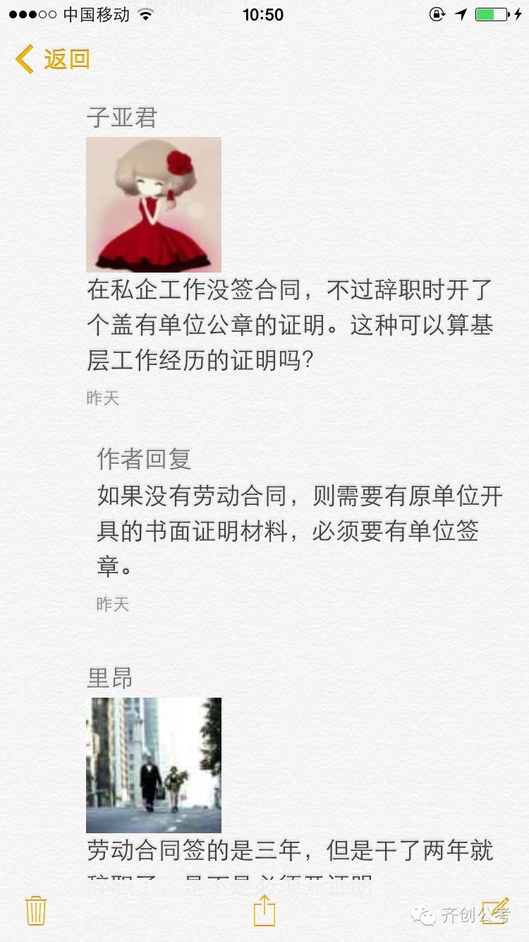 2年以上基层工作经历如何证明_基层工作经历的证明_基层工作经历的证明材料