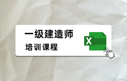 大连一建报名时间_大连市一建报名时间_大连一级建造师考试时间