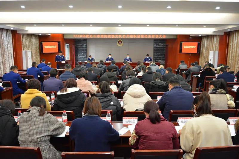 市消防救援支队召开 2020 年度公开述职述廉民主评议大会图1