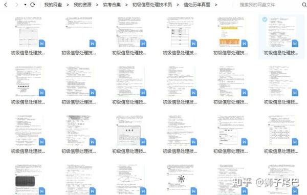 信息技术处理员考试题库_2024年上半年信息处理技术员下午试题pdf_信息技术处理员历年真题