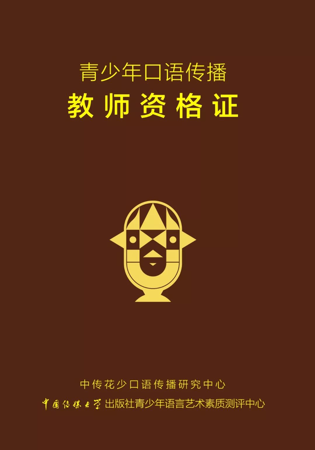 少儿播音主持老师岗位职责_培训少儿播音主持教师的心得_少儿播音主持教师培训