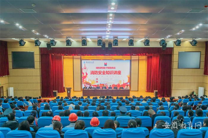 阜阳师范大学开展春季消防安全知识讲座及演练活动图1