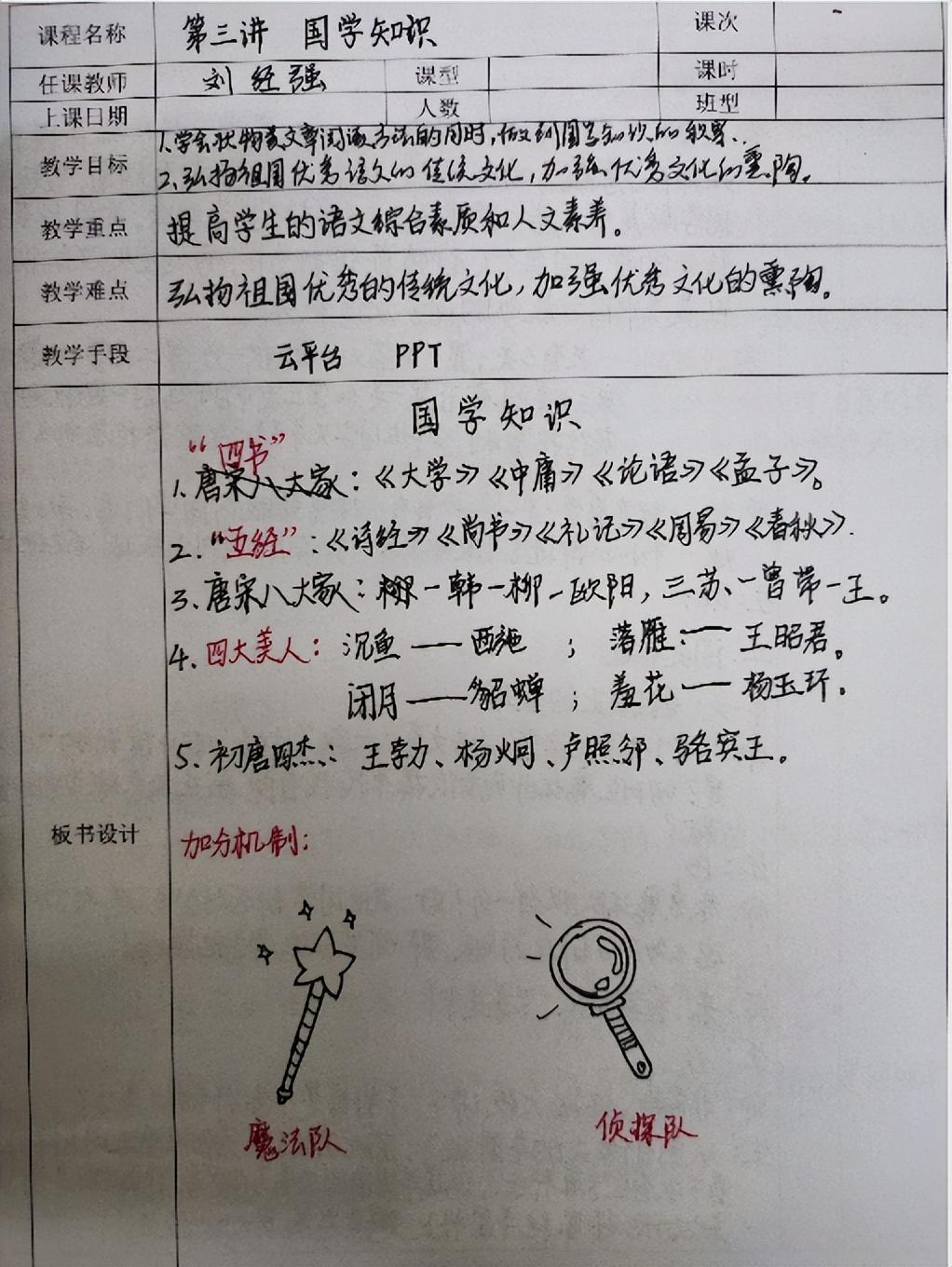 中学优秀教师代表发言稿_优秀中学生代表发言_稿发言中学优秀代表教师怎么写