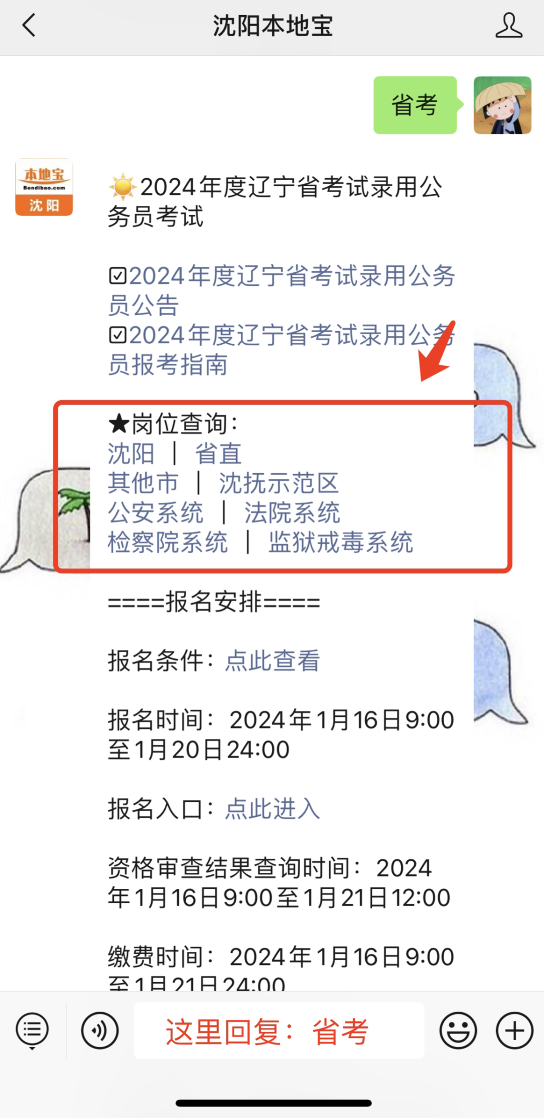 辽宁省考试时间_辽宁报考到几号_辽宁省考报名时间