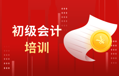 2024年初级会计职称成绩查询_初级会计职称考试成绩_2021年初级会计职称查询