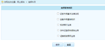 保荐人资格考试报名费_资格报名费考试保荐人承担吗_报考保荐人资格需要什么条件