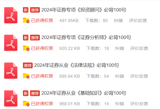 保荐人资格考试报名费_报考保荐人资格需要什么条件_资格报名费考试保荐人承担吗