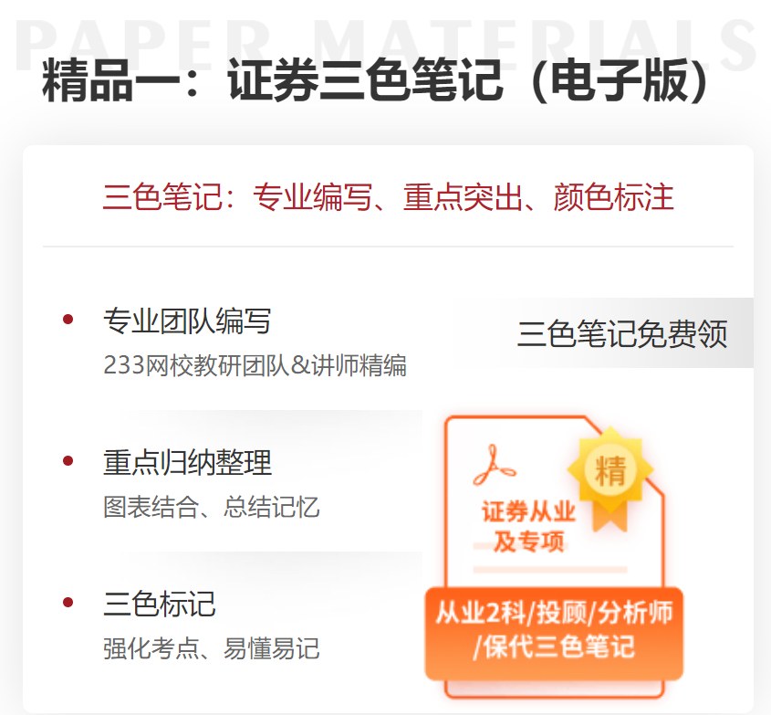 保荐人资格考试报名费_报考保荐人资格需要什么条件_资格报名费考试保荐人承担吗