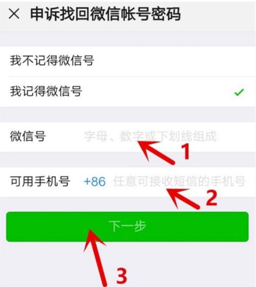 信号注册微信怎么注册_微信号不记得了怎么办_信号怎么注册微信